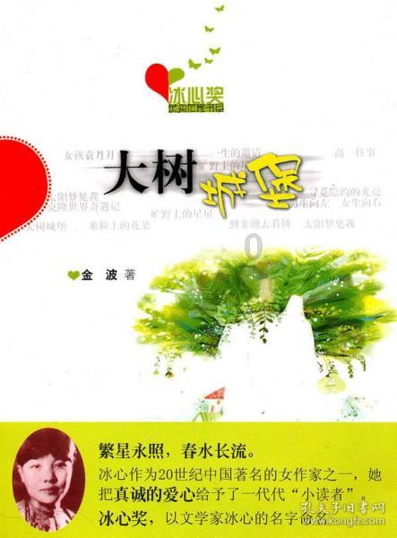 发现女儿好像不对游戏画面